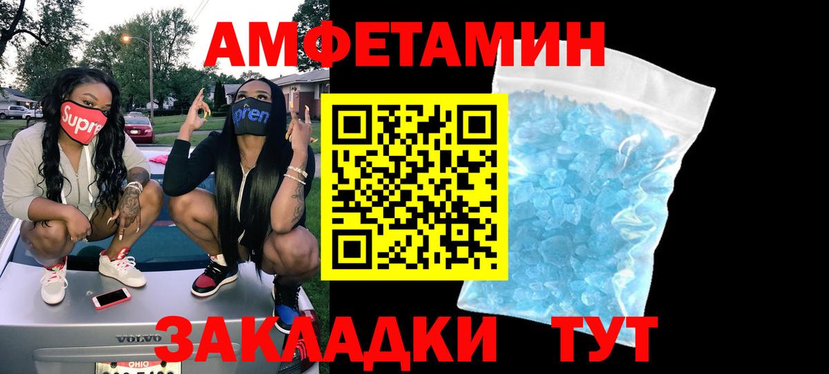 АМФЕТАМИН Розовый Ипатово