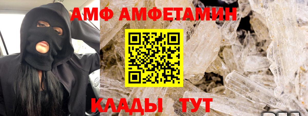 Amphetamine Premium  Вход с VPN  АМФЕТАМИН  Ипатово 