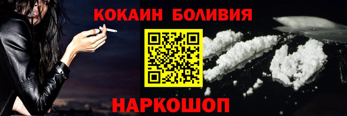 где продают наркотики  COCAIN Перу  Вход с VPN  Ипатово 