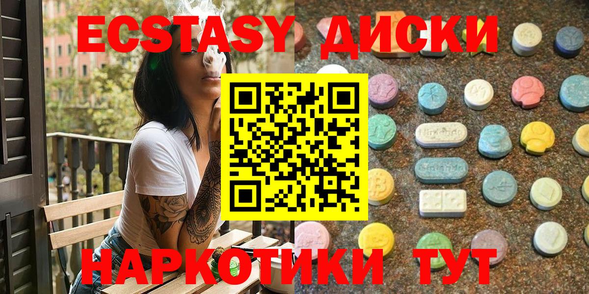 ЭКСТАЗИ  сайты даркнета наркотические препараты  Вход с VPN  Ипатово  ЭКСТАЗИ Дубай 