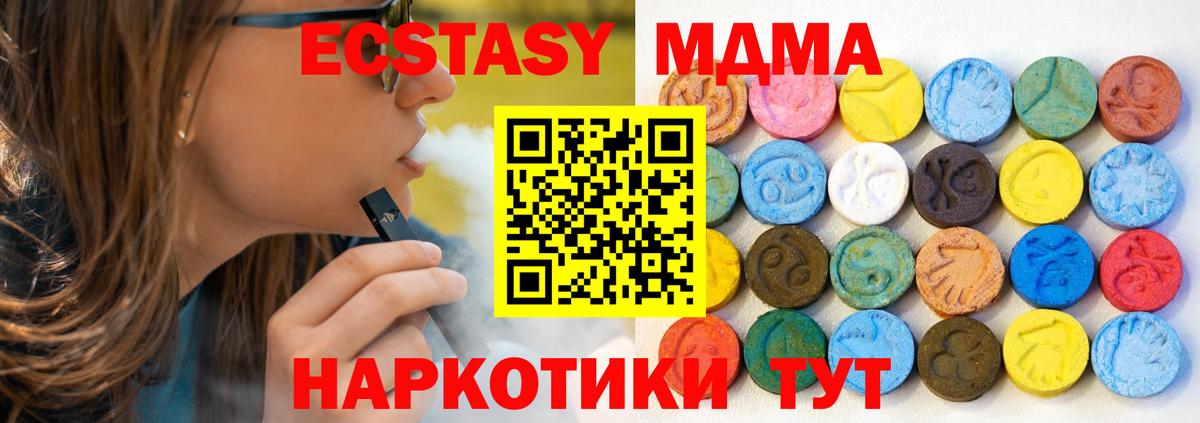 Экстази ешки Ипатово