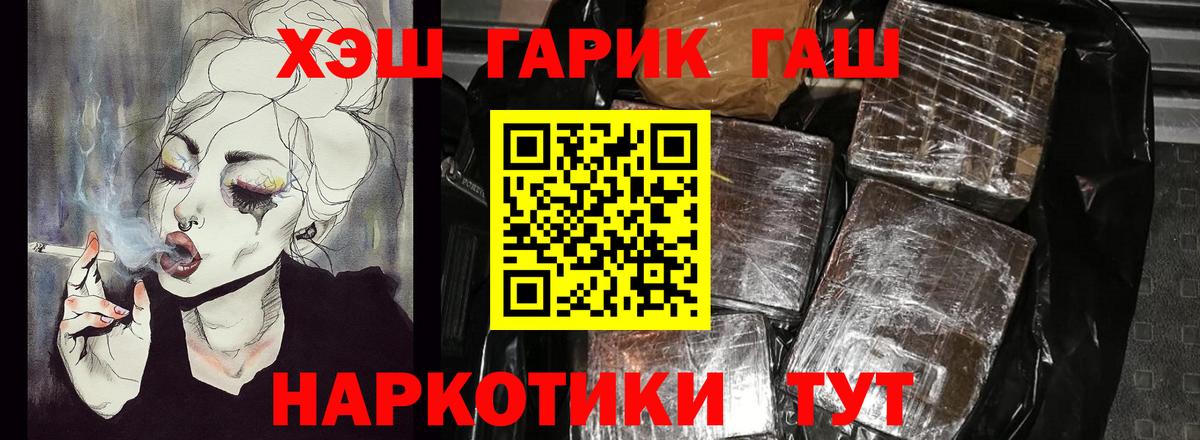 ГАШИШ  купить наркоту  Гашиш Изолятор  Ипатово  ГАШИШ Изолятор  Вход с VPN 