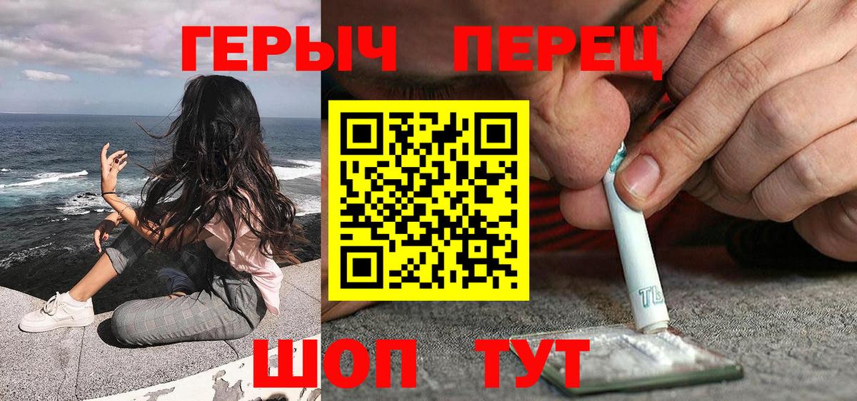 Героин белый Ипатово