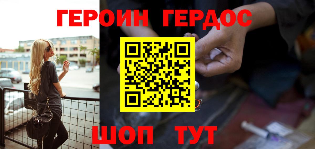 Ипатово  Героин  Вход с VPN  ГЕРОИН гречка 