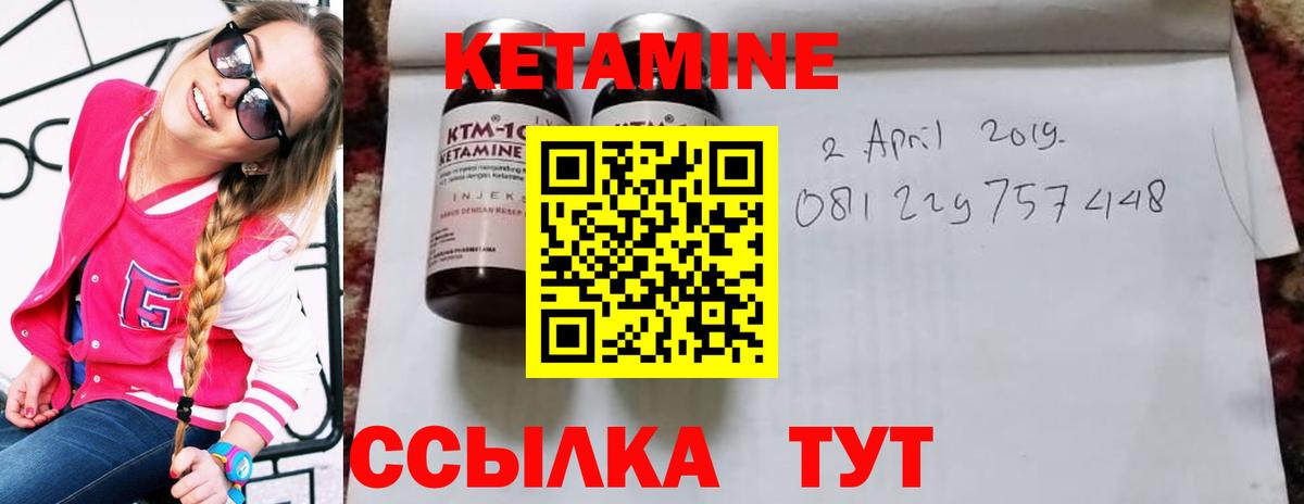 Кетамин VHQ Ипатово