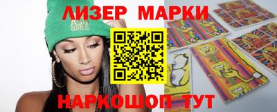марки nbome Бийск