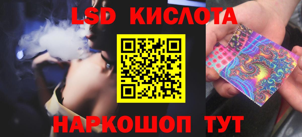 Лсд 25 экстази кислота Ипатово