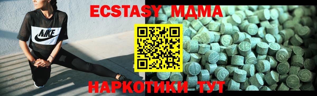 Ипатово  MDMA VHQ  Вход с VPN  МДМА Molly 