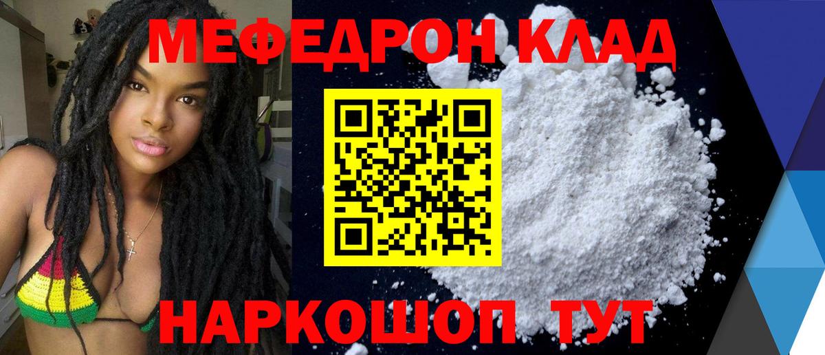 Мефедрон Ипатово