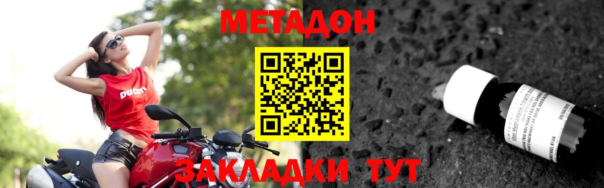МЕТАДОН белоснежный Ипатово