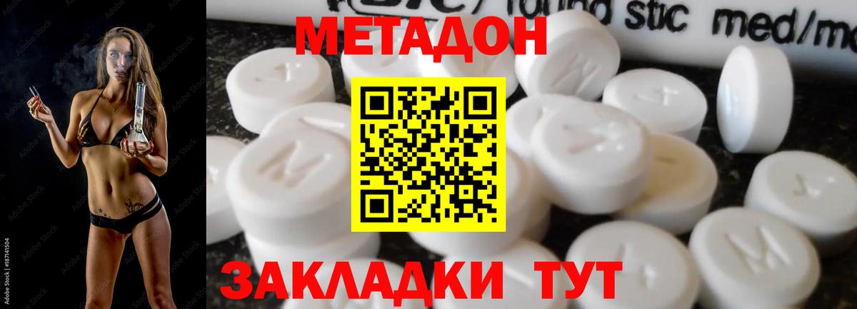 Ипатово  Метадон methadone  Метадон methadone  мега как зайти  Вход с VPN 