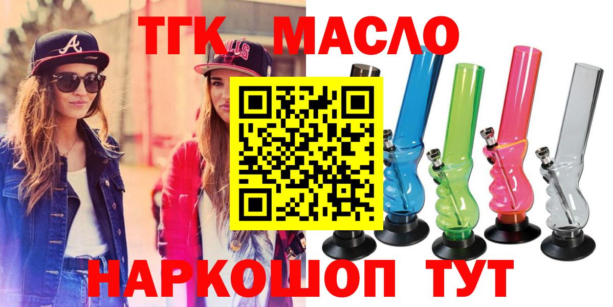 закладка  Вход с VPN  blacksprut tor  ТГК жижа  Ипатово 