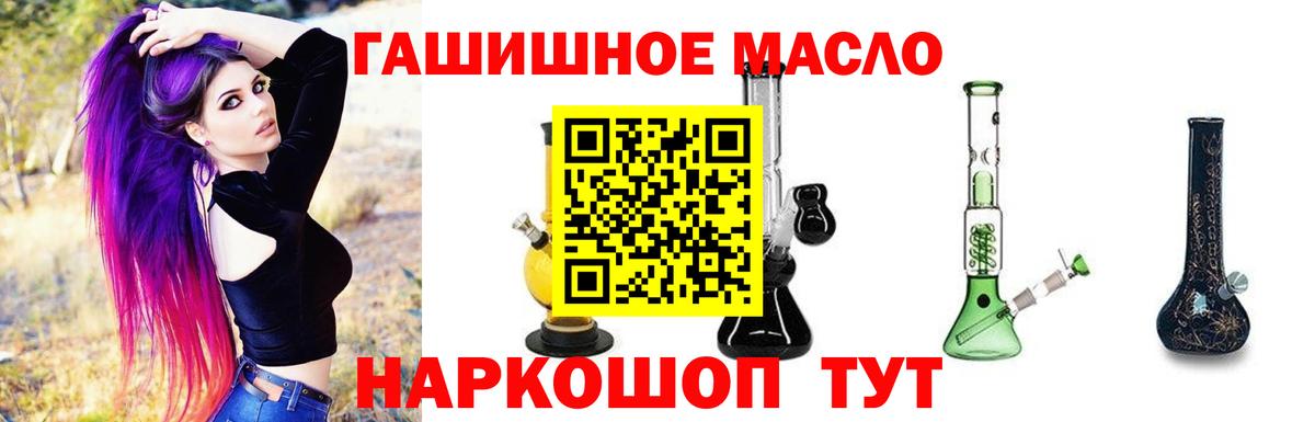 ТГК гашишное масло Ипатово
