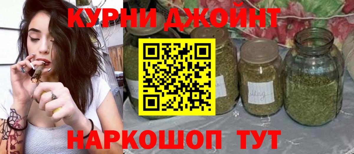 Бошки Шишки семена Ипатово